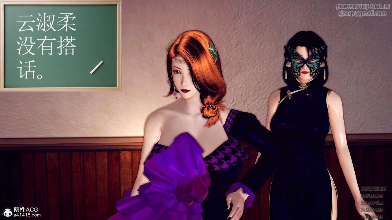 [3D]降魔傳第109話