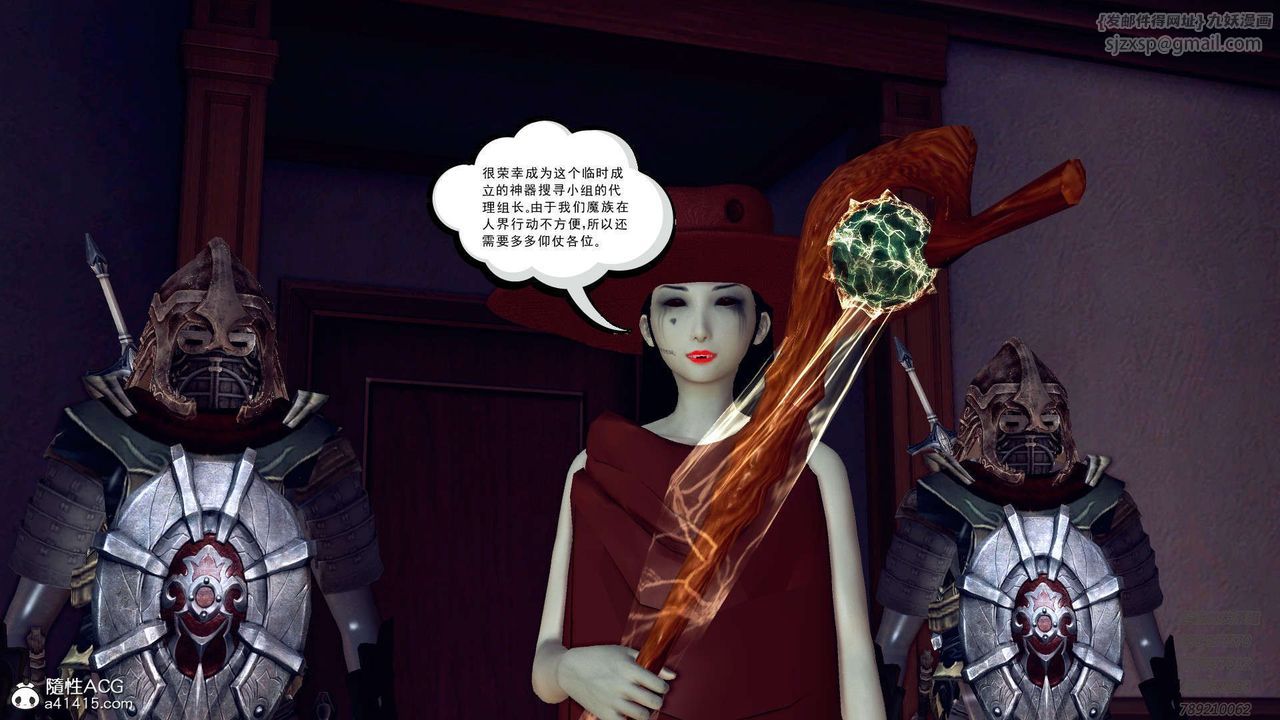 [3D]降魔傳第109話