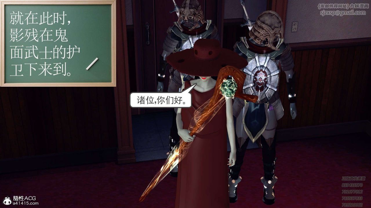 [3D]降魔传第109话