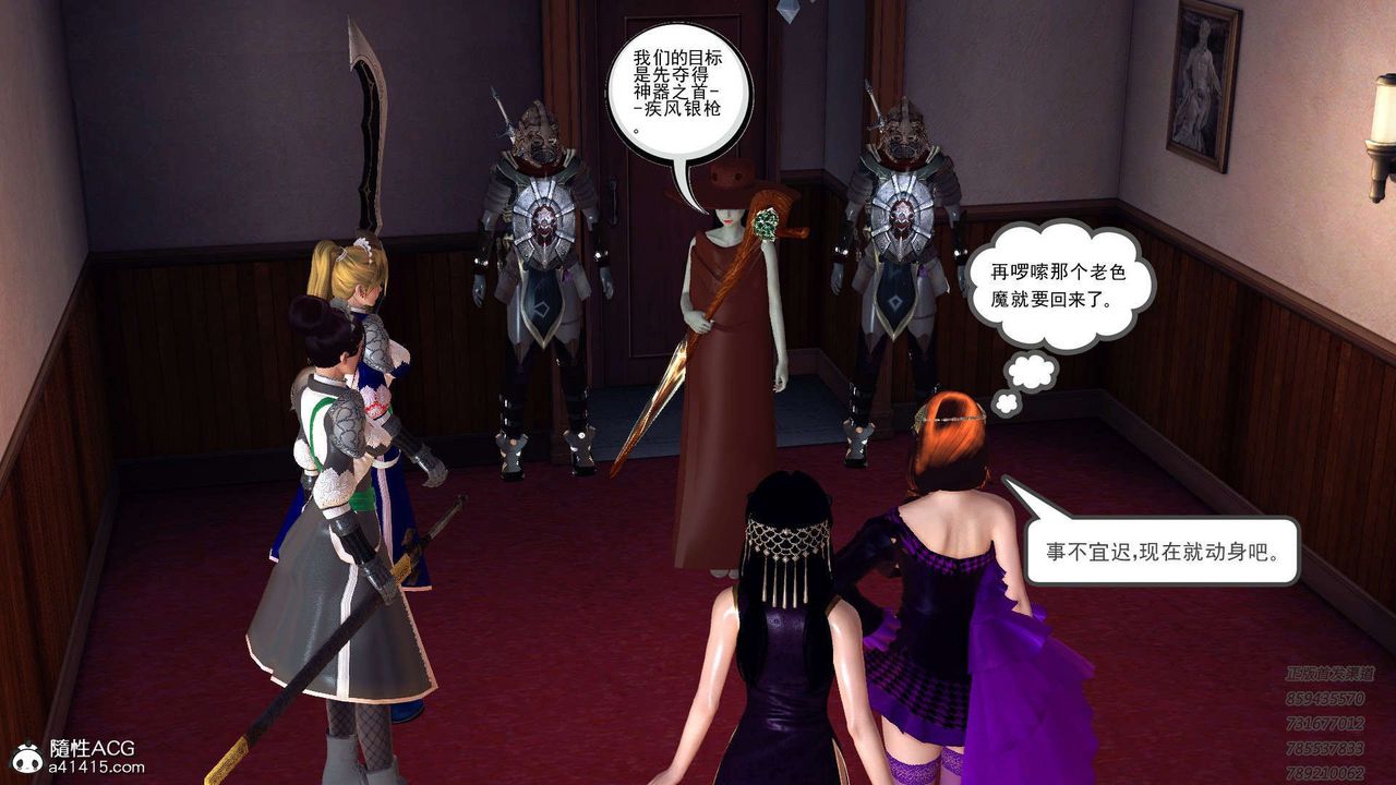 [3D]降魔传第109话