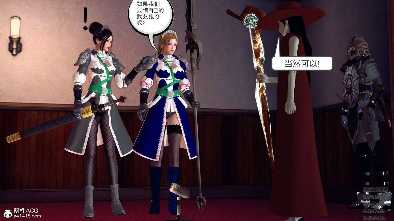 [3D]降魔傳第109話