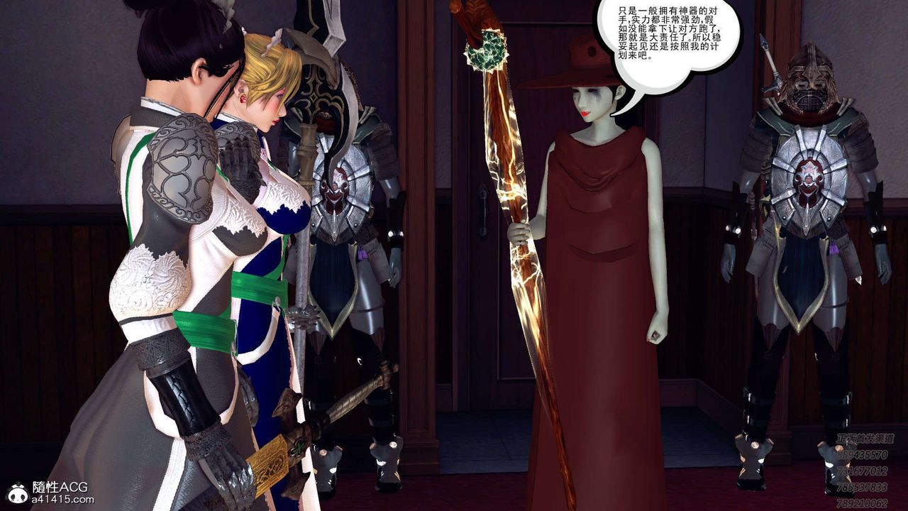 [3D]降魔傳第109話