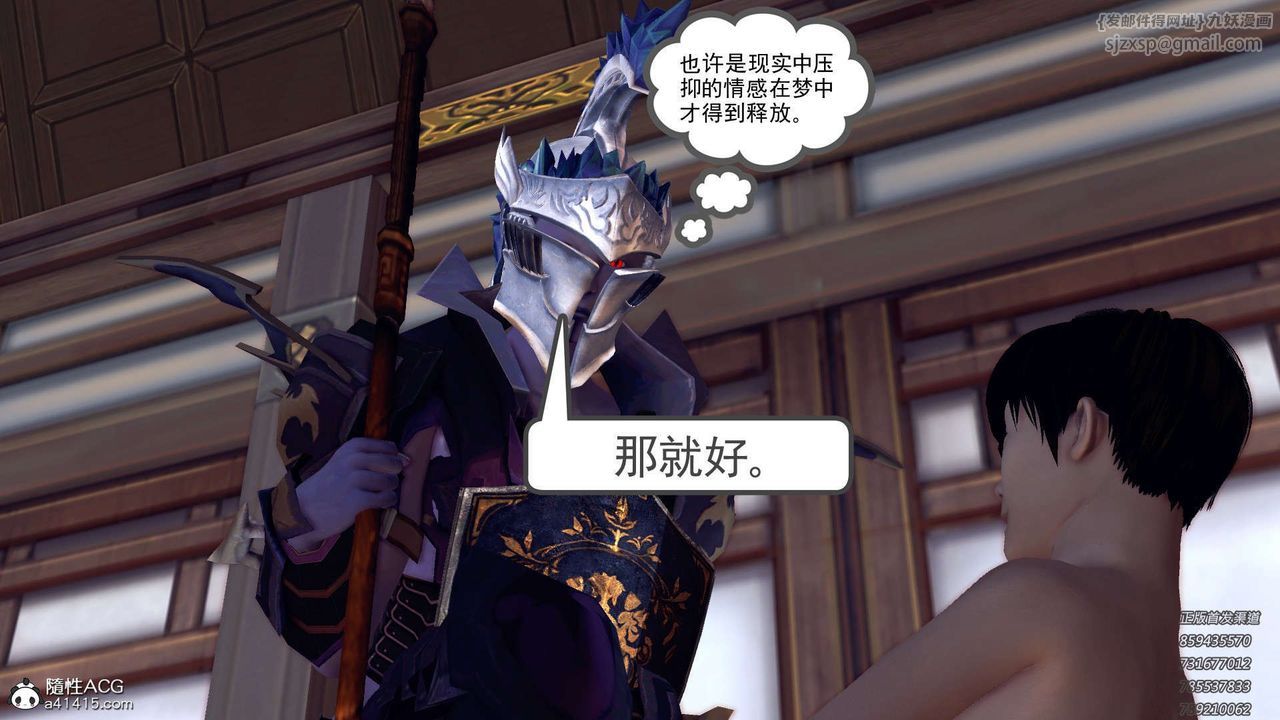 [3D]降魔传第109话