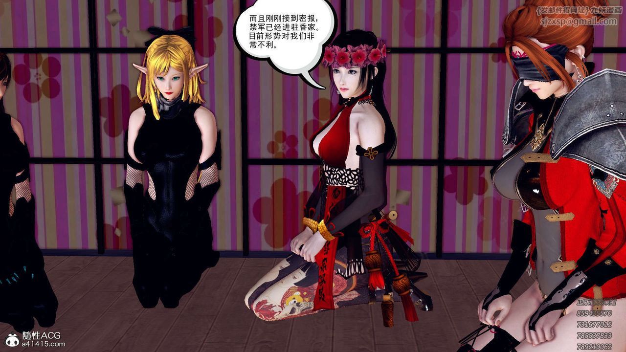 [3D]降魔傳第109話