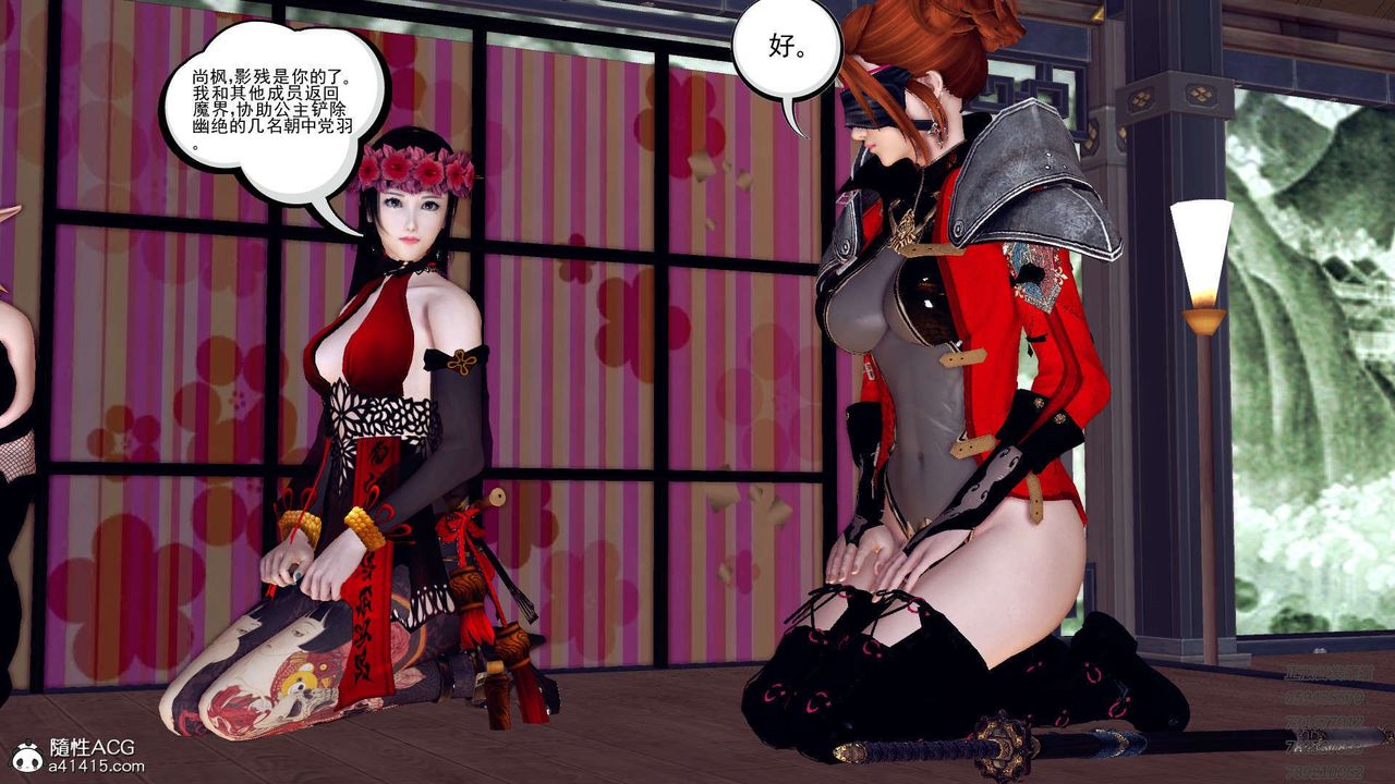 [3D]降魔傳第109話