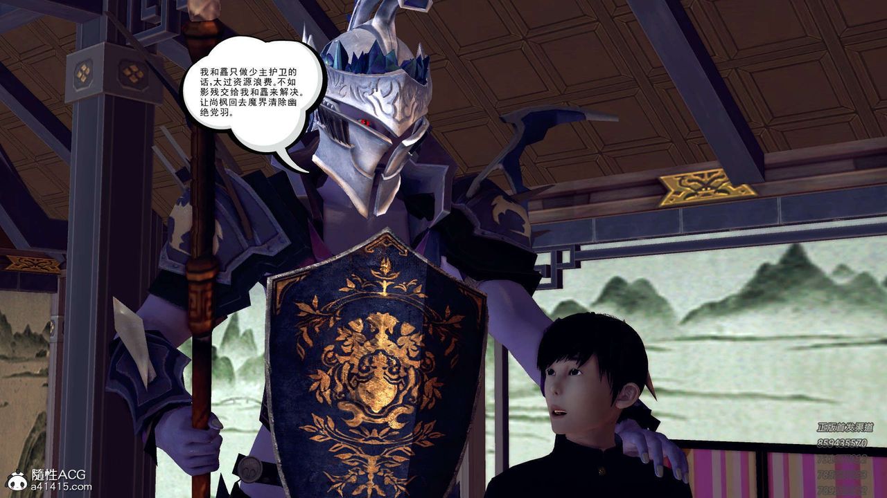 [3D]降魔傳第109話