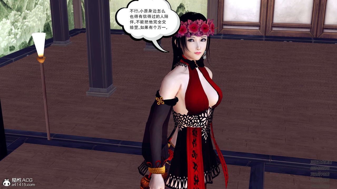 [3D]降魔傳第109話