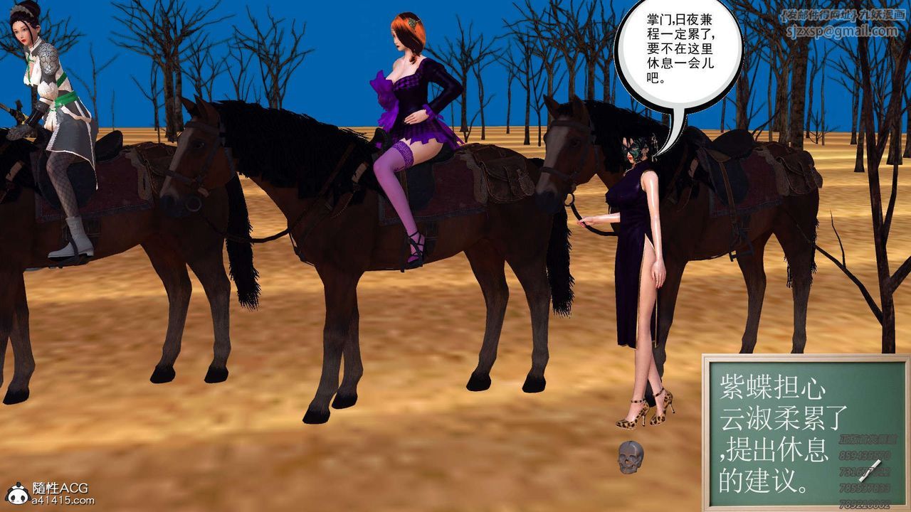 [3D]降魔傳第109話