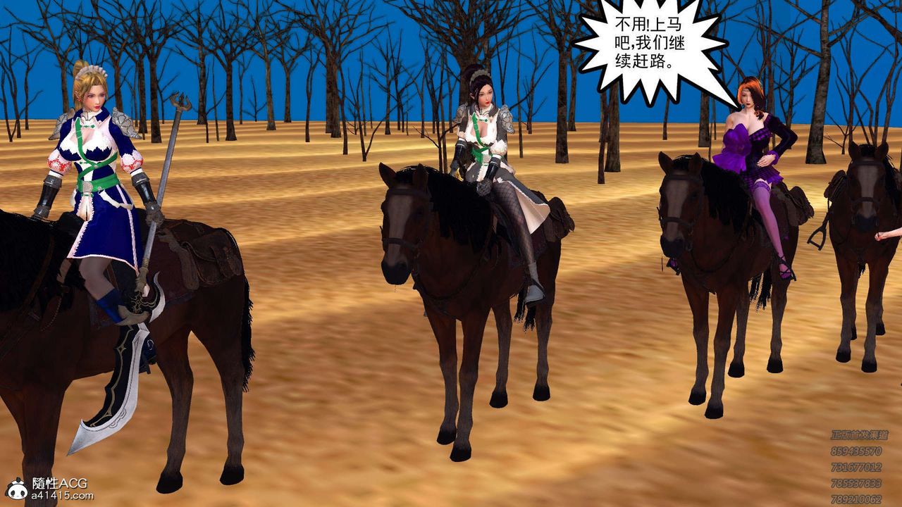 [3D]降魔传第109话