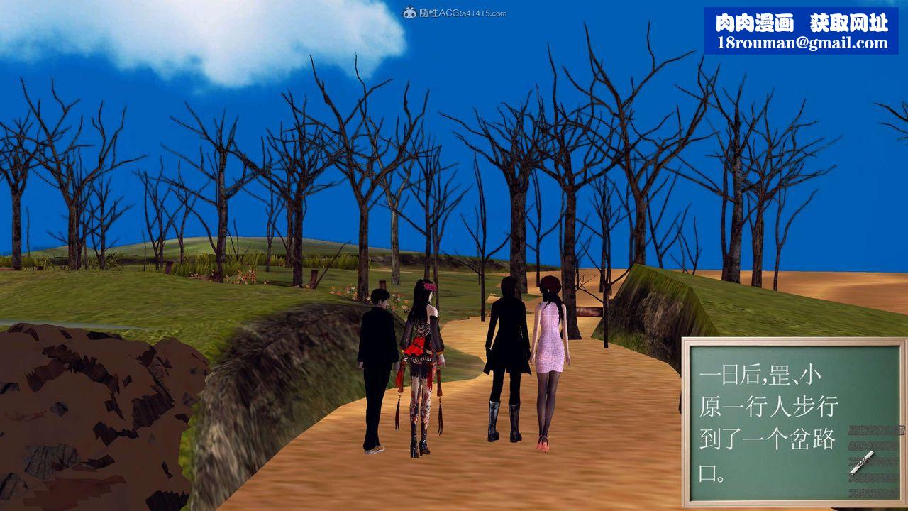 [3D]降魔傳第110話