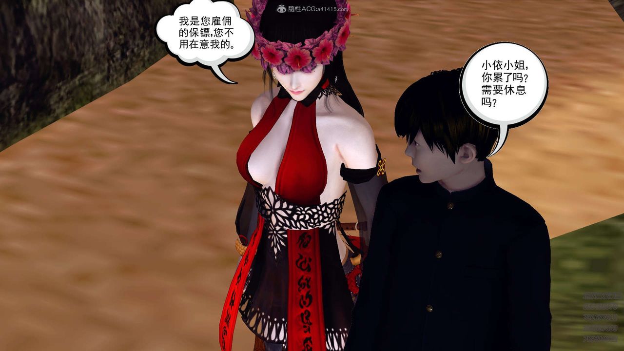 [3D]降魔傳第110話