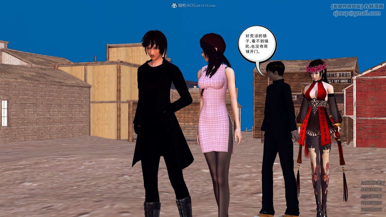 [3D]降魔传第110话