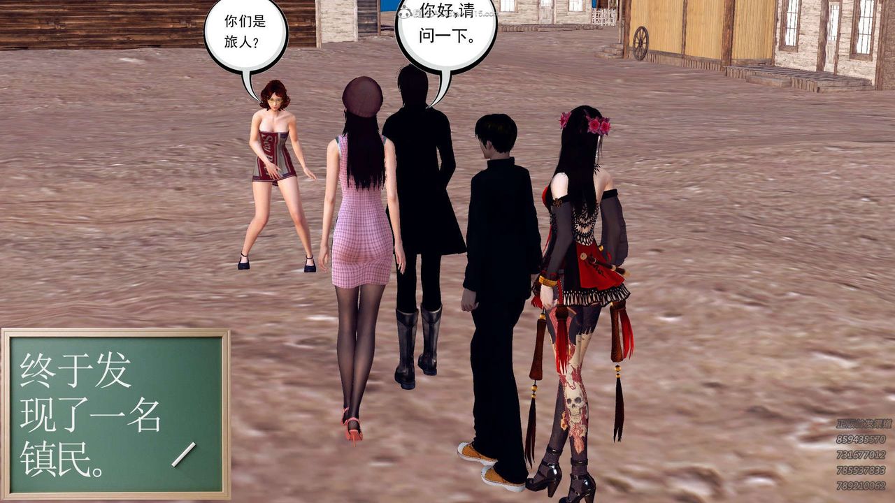 [3D]降魔传第110话