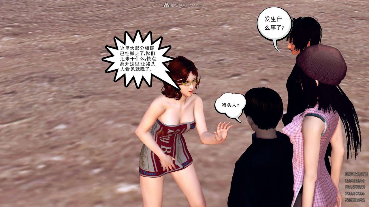 [3D]降魔傳第110話