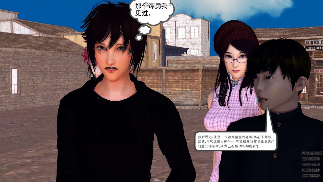 [3D]降魔傳第110話