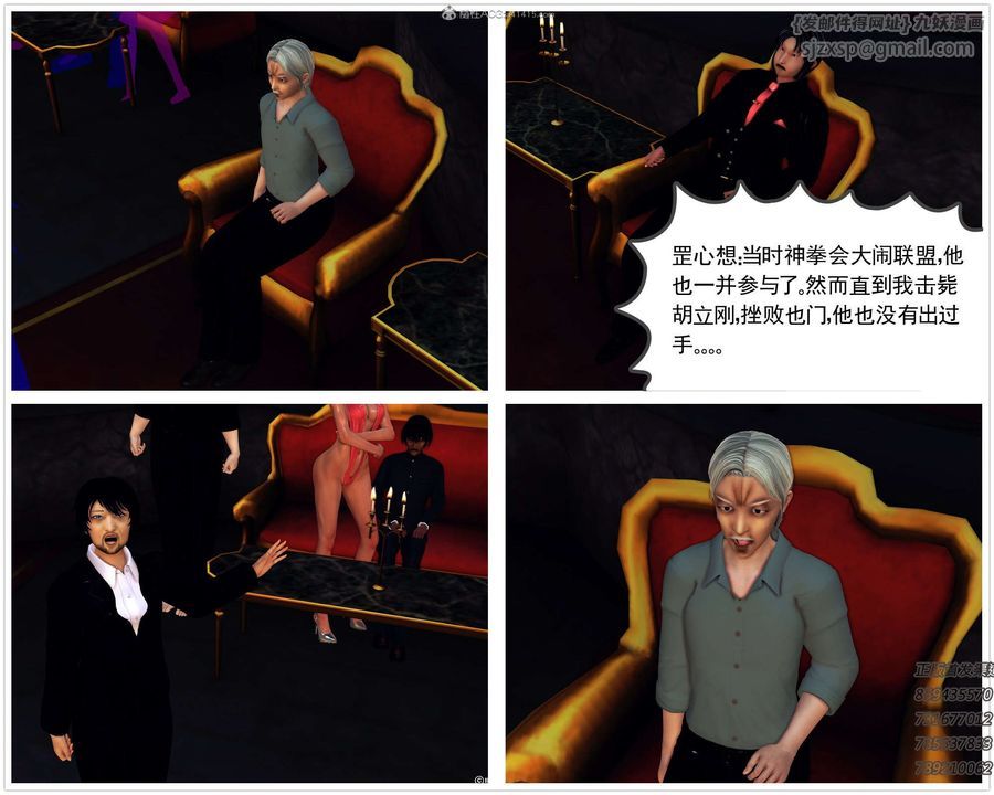 [3D]降魔傳第110話