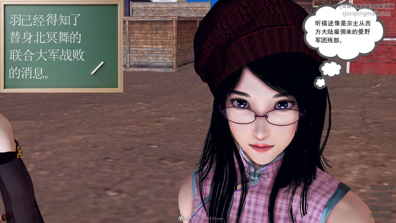 [3D]降魔傳第110話