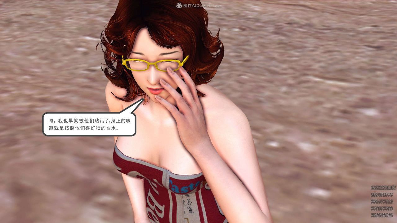 [3D]降魔傳第110話