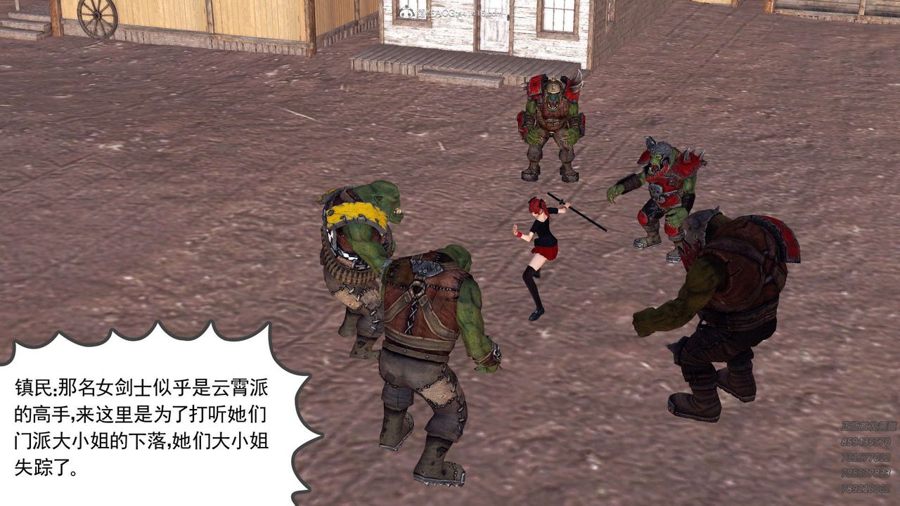 [3D]降魔传第110话