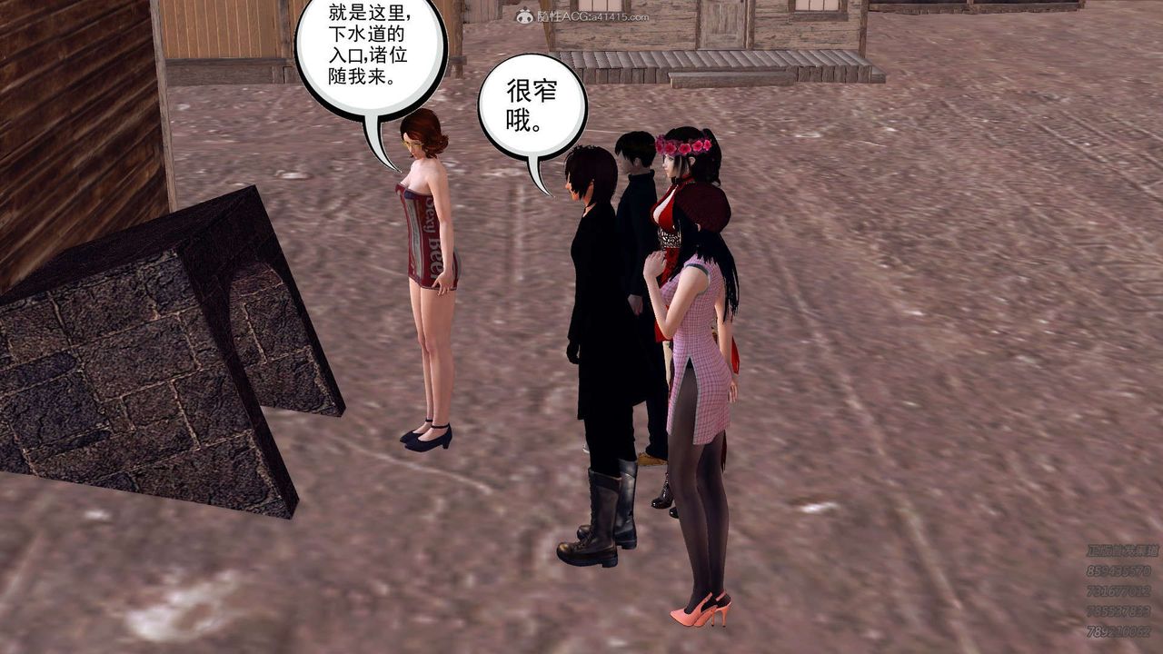 [3D]降魔傳第110話