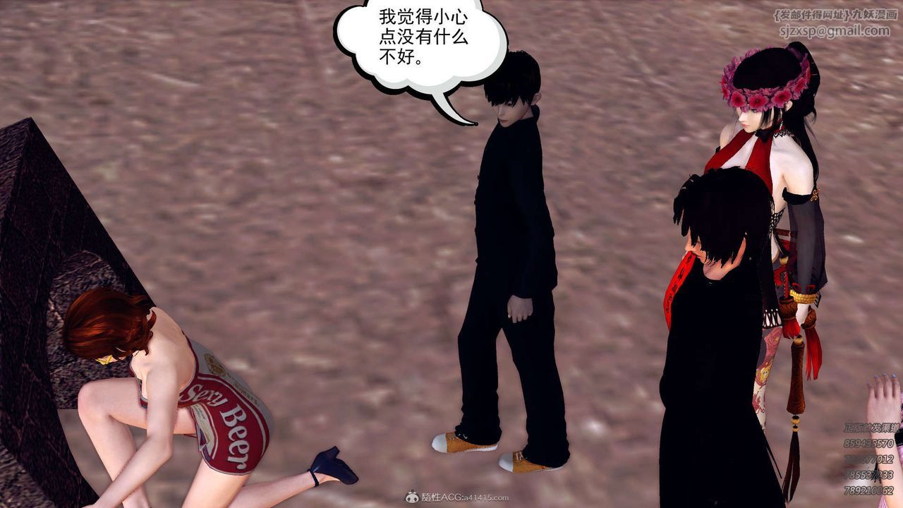 [3D]降魔傳第110話