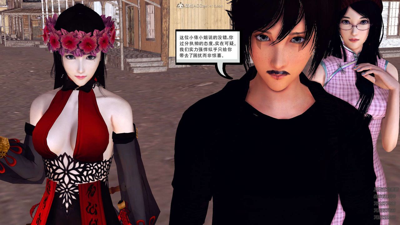 [3D]降魔傳第110話