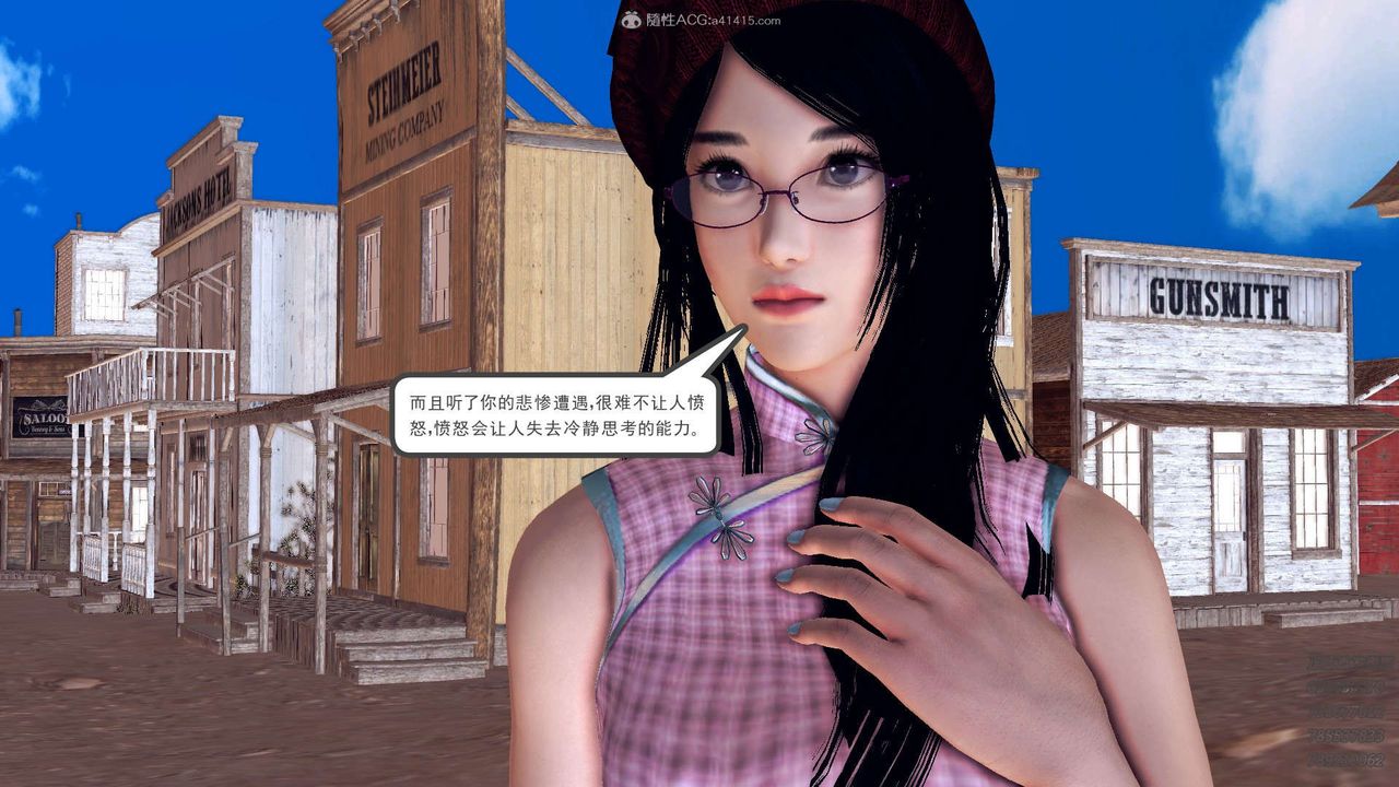 [3D]降魔傳第110話