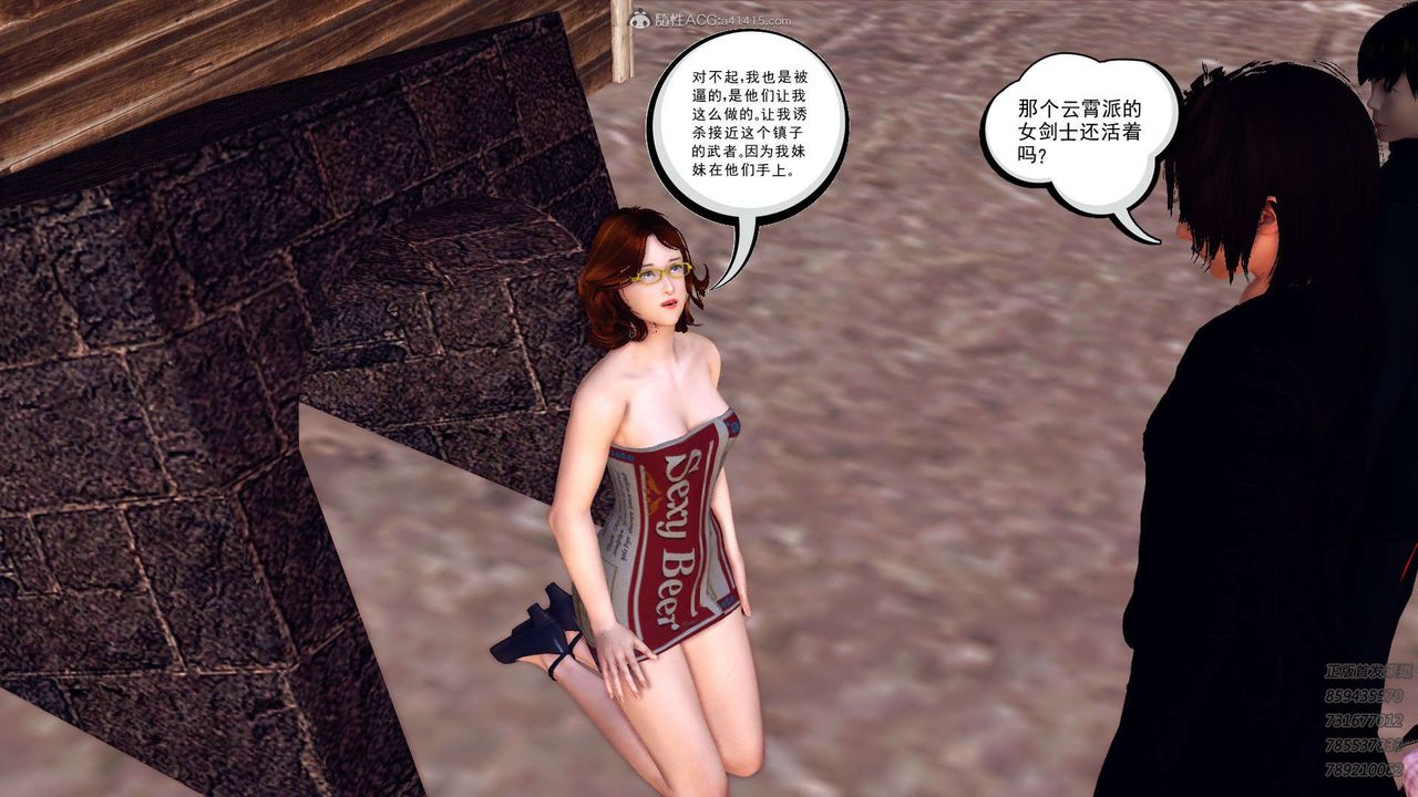 [3D]降魔傳第110話