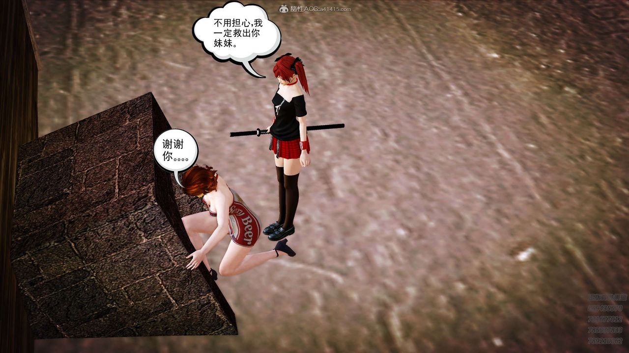 [3D]降魔傳第110話