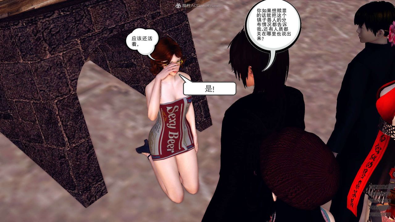 [3D]降魔传第110话