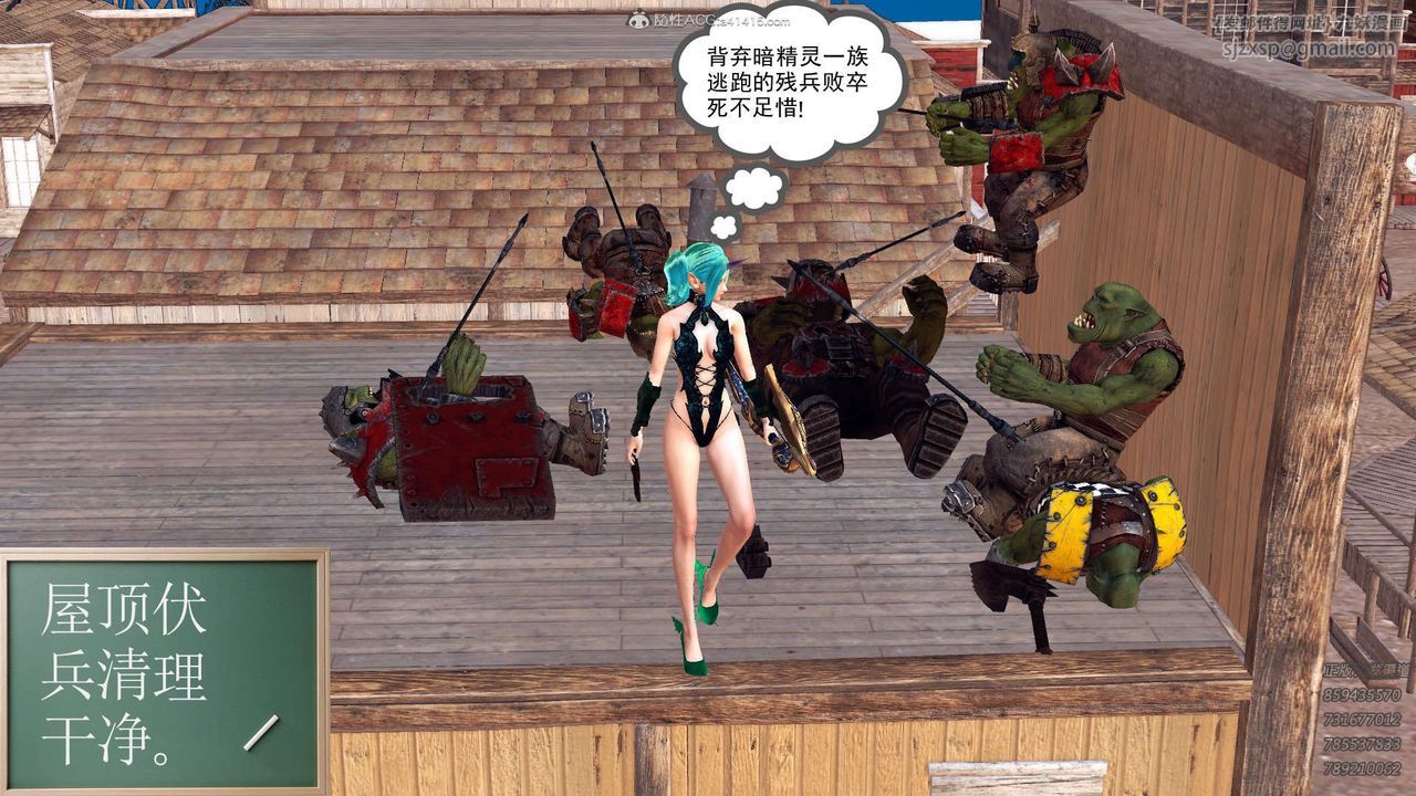 [3D]降魔傳第110話