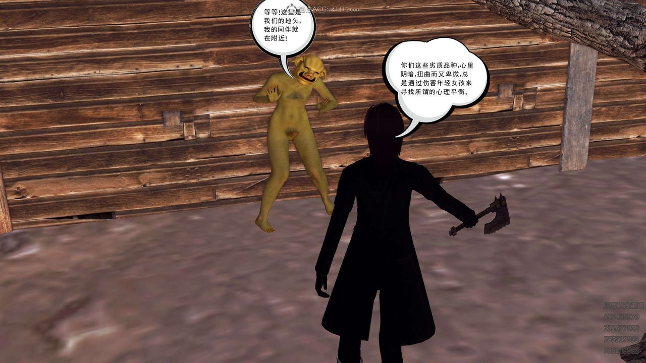 [3D]降魔傳第110話