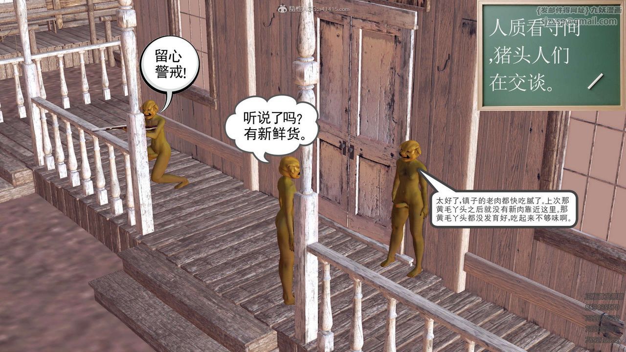 [3D]降魔传第110话