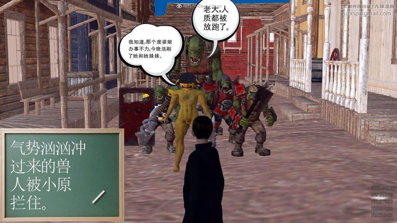 [3D]降魔傳第110話