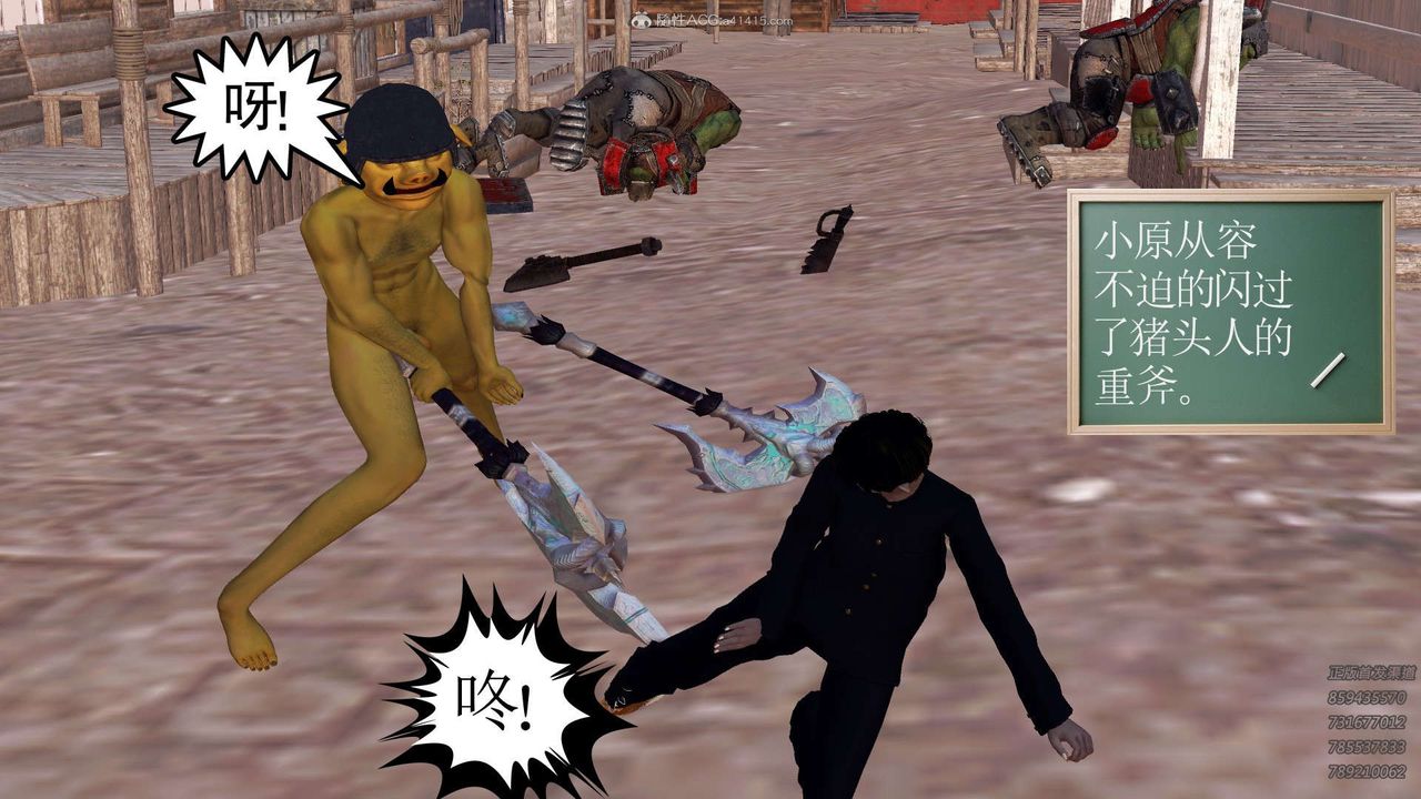 [3D]降魔傳第110話