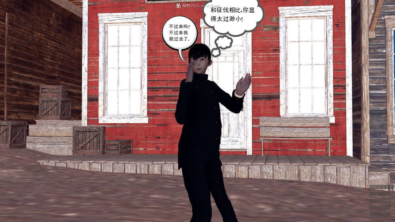 [3D]降魔传第110话