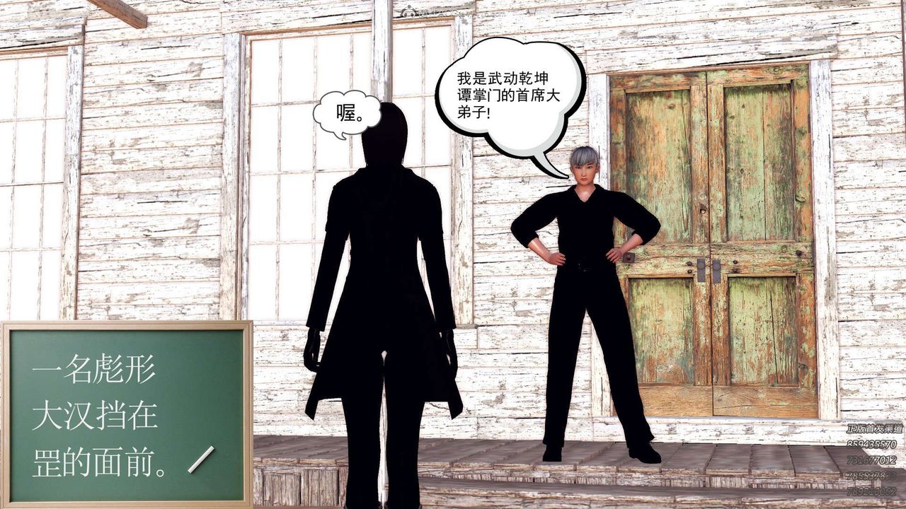 [3D]降魔傳第110話