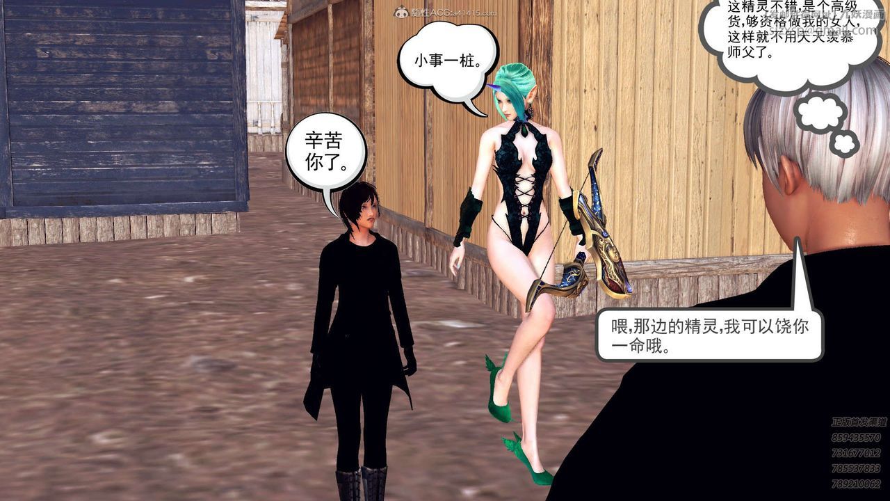 [3D]降魔傳第110話