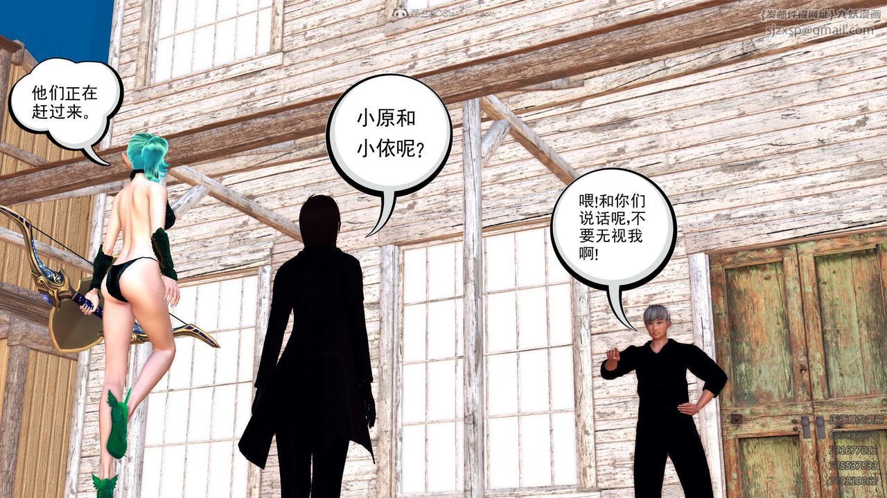 [3D]降魔傳第110話