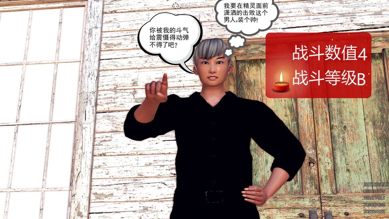 [3D]降魔傳第110話