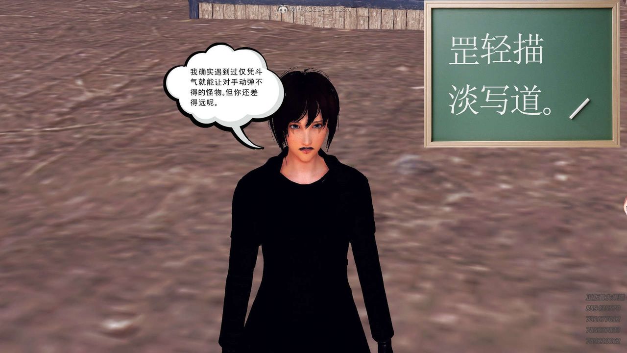 [3D]降魔传第110话