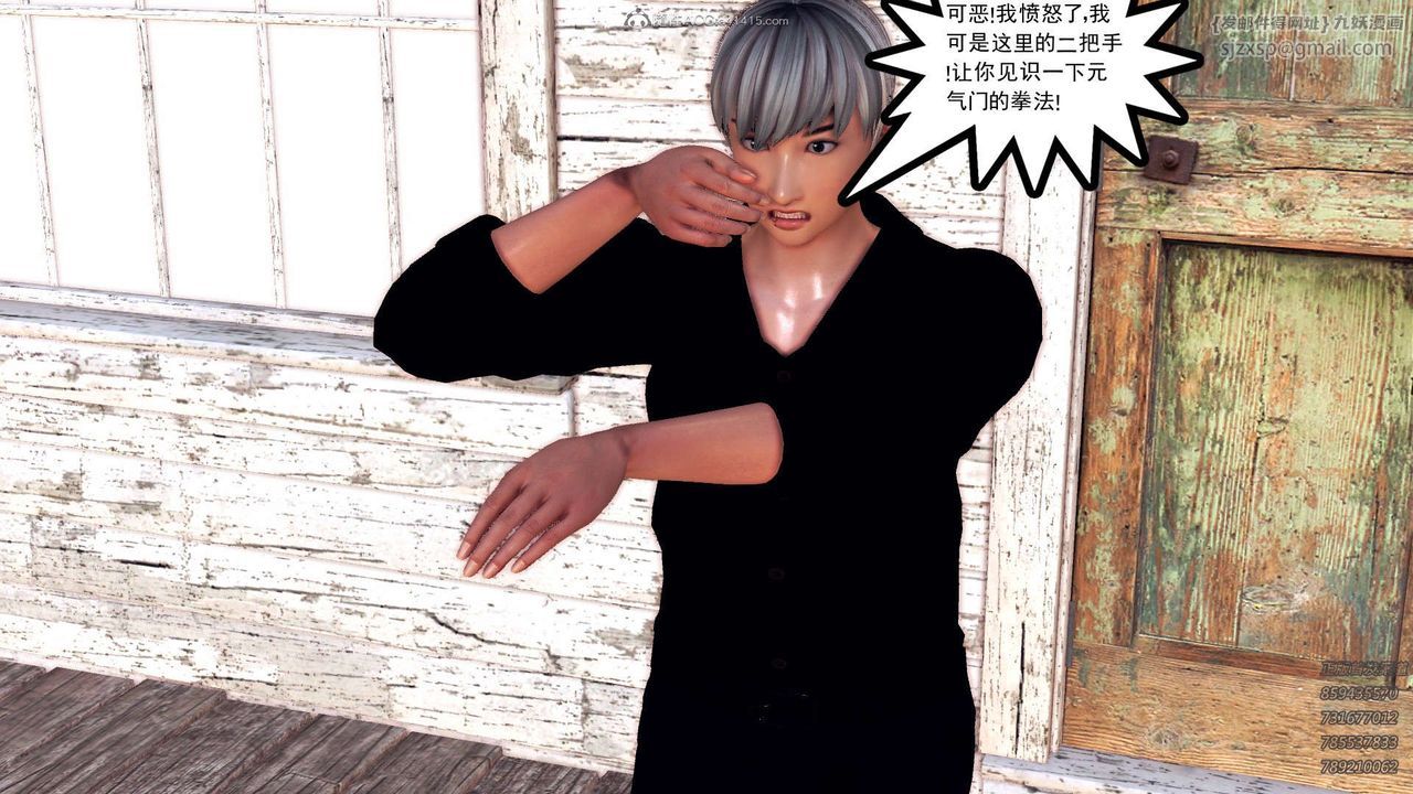 [3D]降魔傳第110話