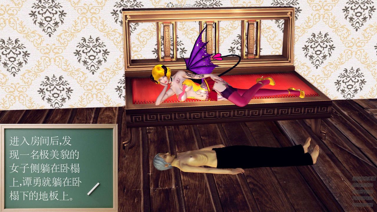 [3D]降魔傳第110話