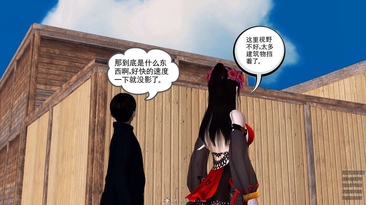 [3D]降魔傳第110話