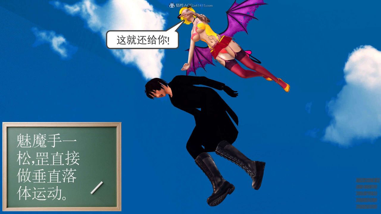 [3D]降魔傳第110話