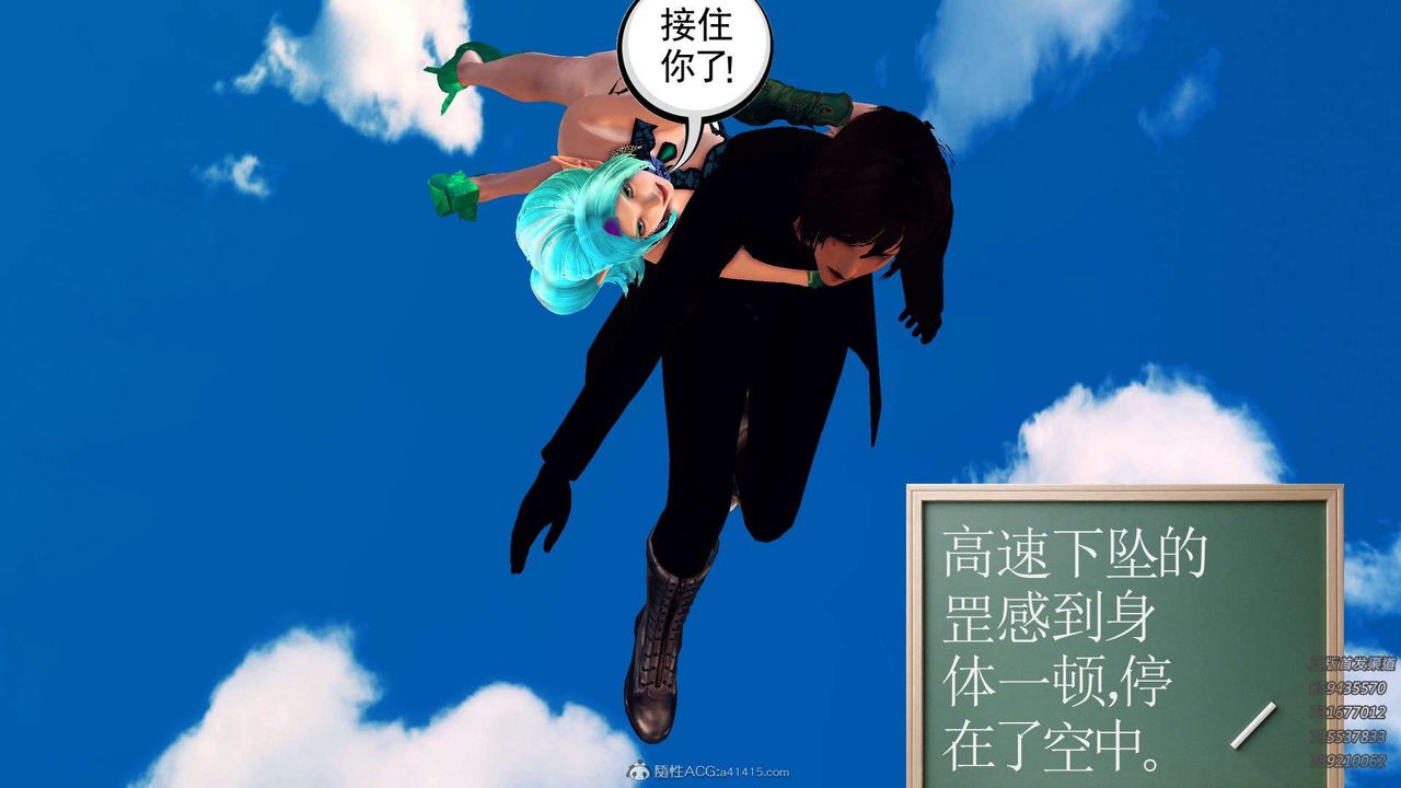 [3D]降魔傳第110話