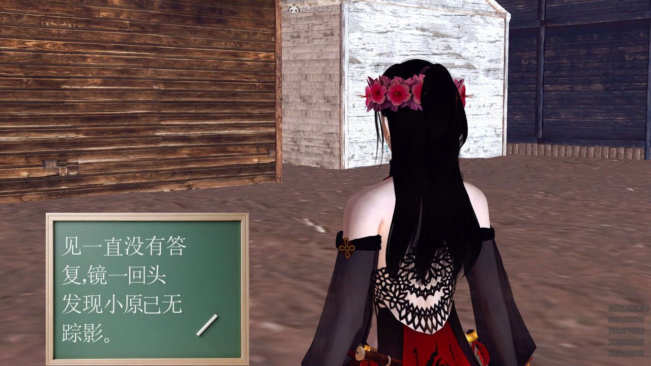 [3D]降魔傳第110話