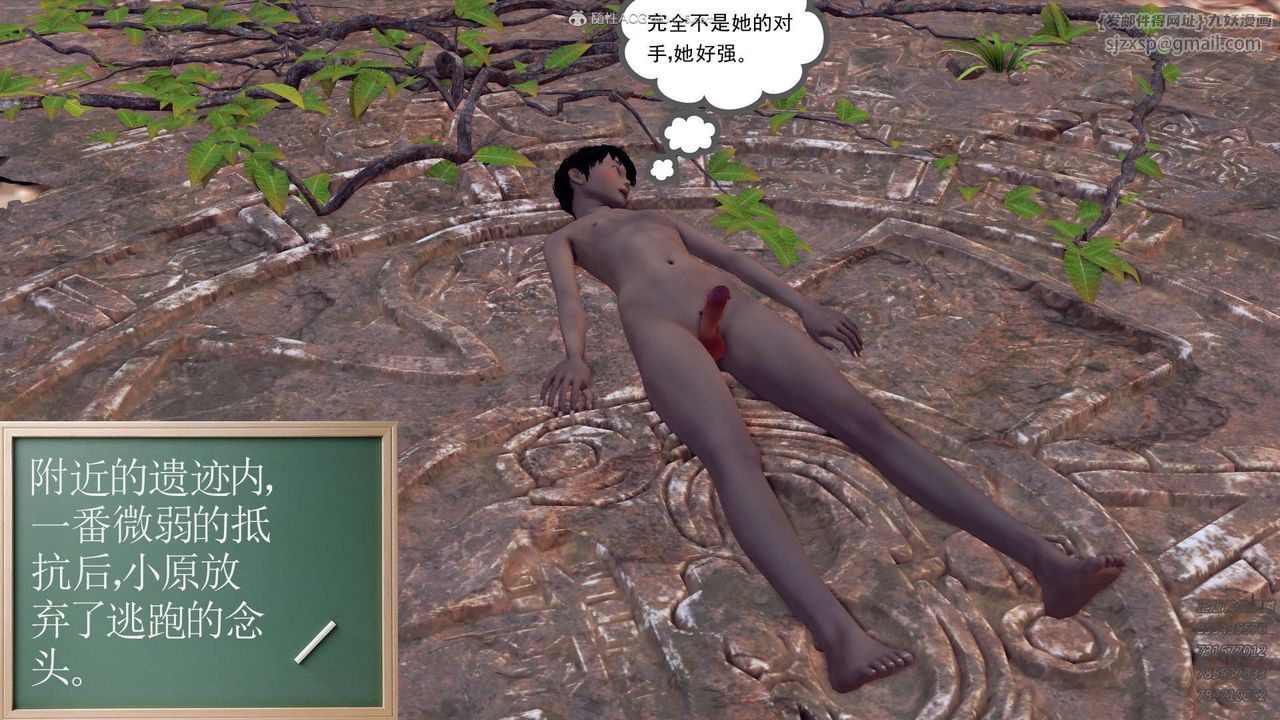 [3D]降魔傳第110話