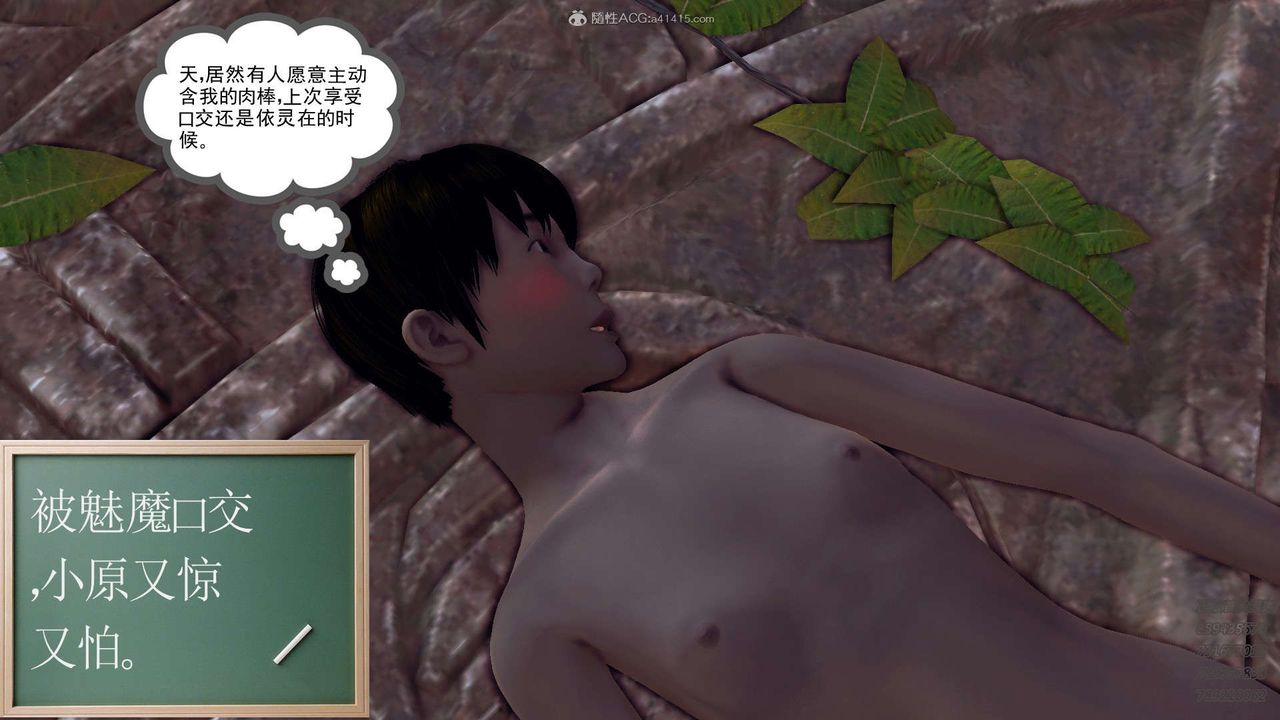 [3D]降魔傳第110話