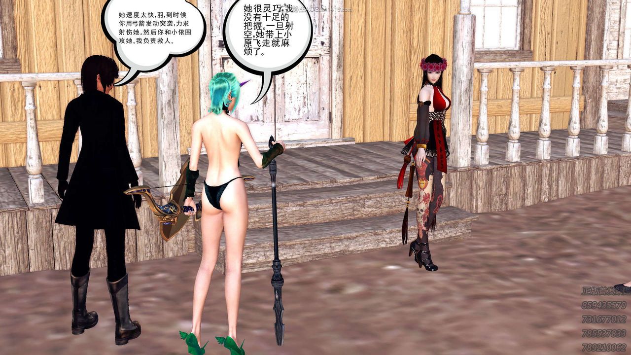 [3D]降魔传第111话